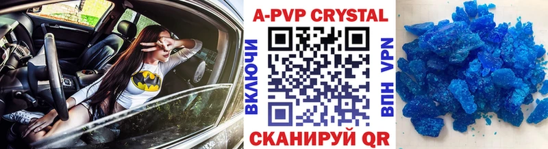 Купить  Заволжье  Alpha PVP кристаллы 