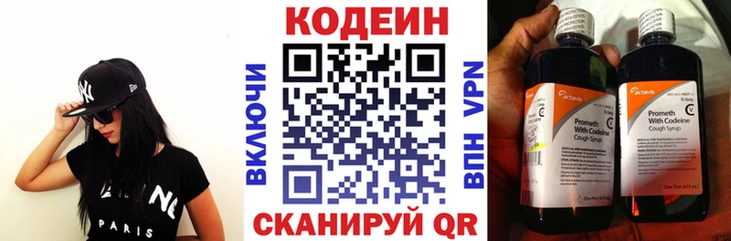Кодеиновый сироп Lean напиток Lean (лин)  Купить  Заволжье 