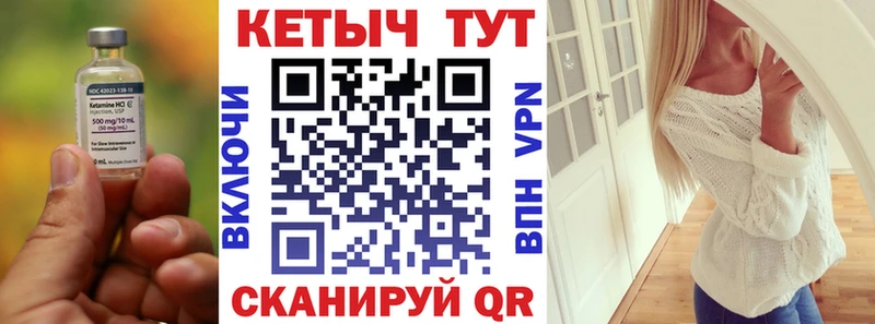 Купить закладки  Заволжье  Кетамин ketamine 