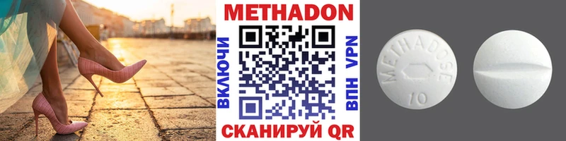 МЕТАДОН белоснежный  Купить  Заволжье 