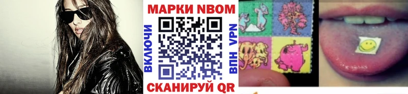 Наркотические марки 1500мкг  Купить где  Заволжье 